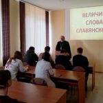 Беседа «Величие слова славянского» со студентами  ВГАВМ